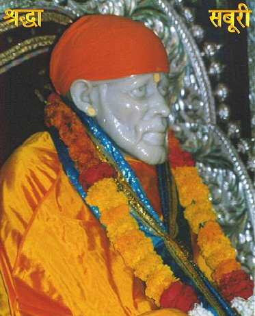 Sri Shiridi Sai Baba